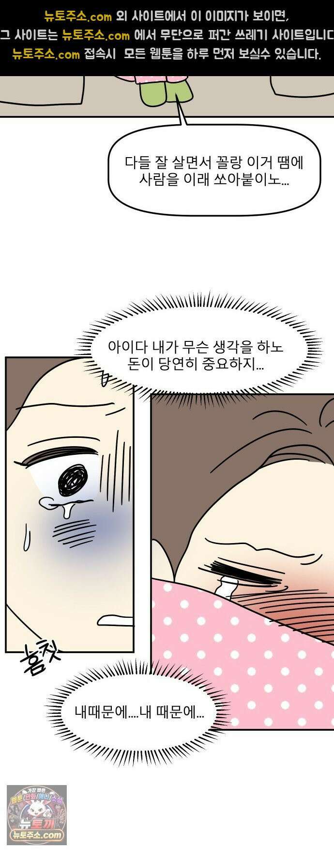 송이연 50살, 이혼 한 달 차 2부31화 51