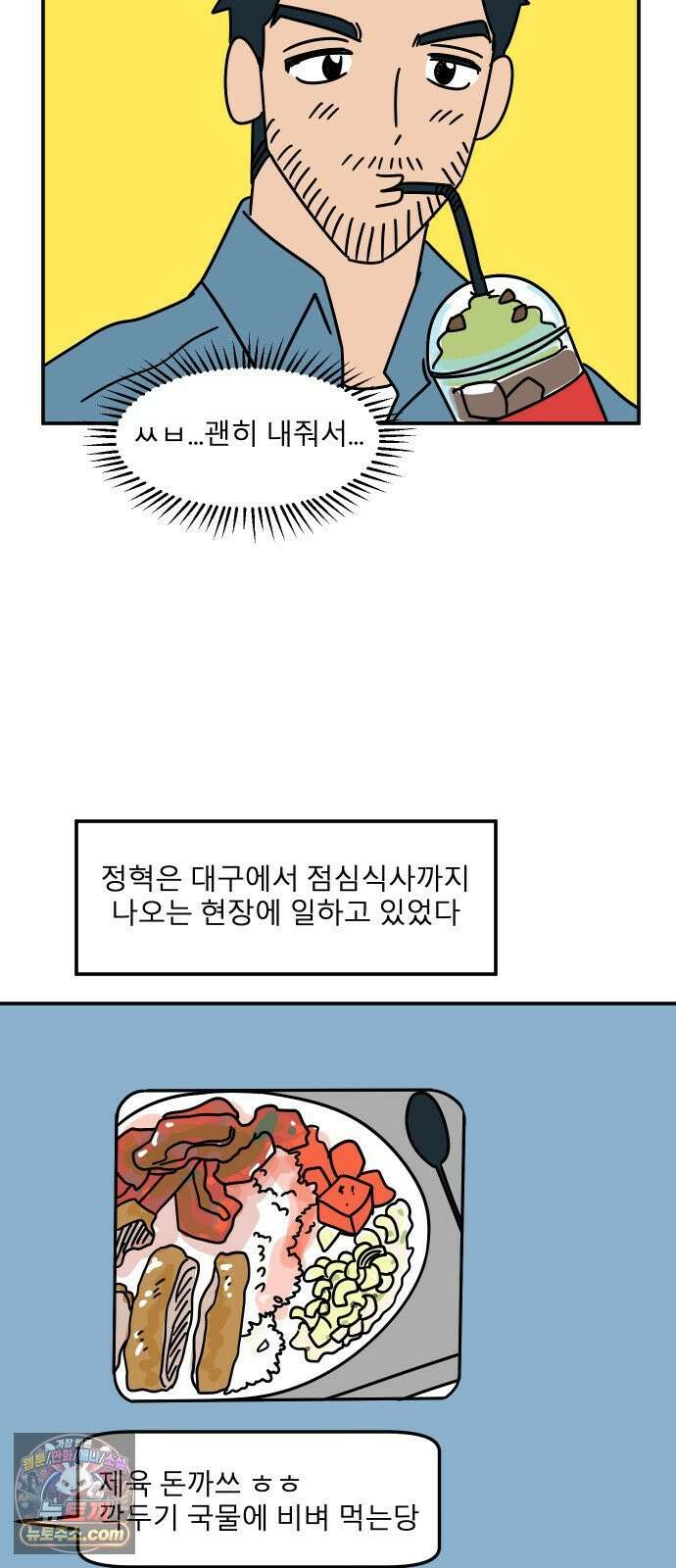 송이연 50살, 이혼 한 달 차 2부31화 53