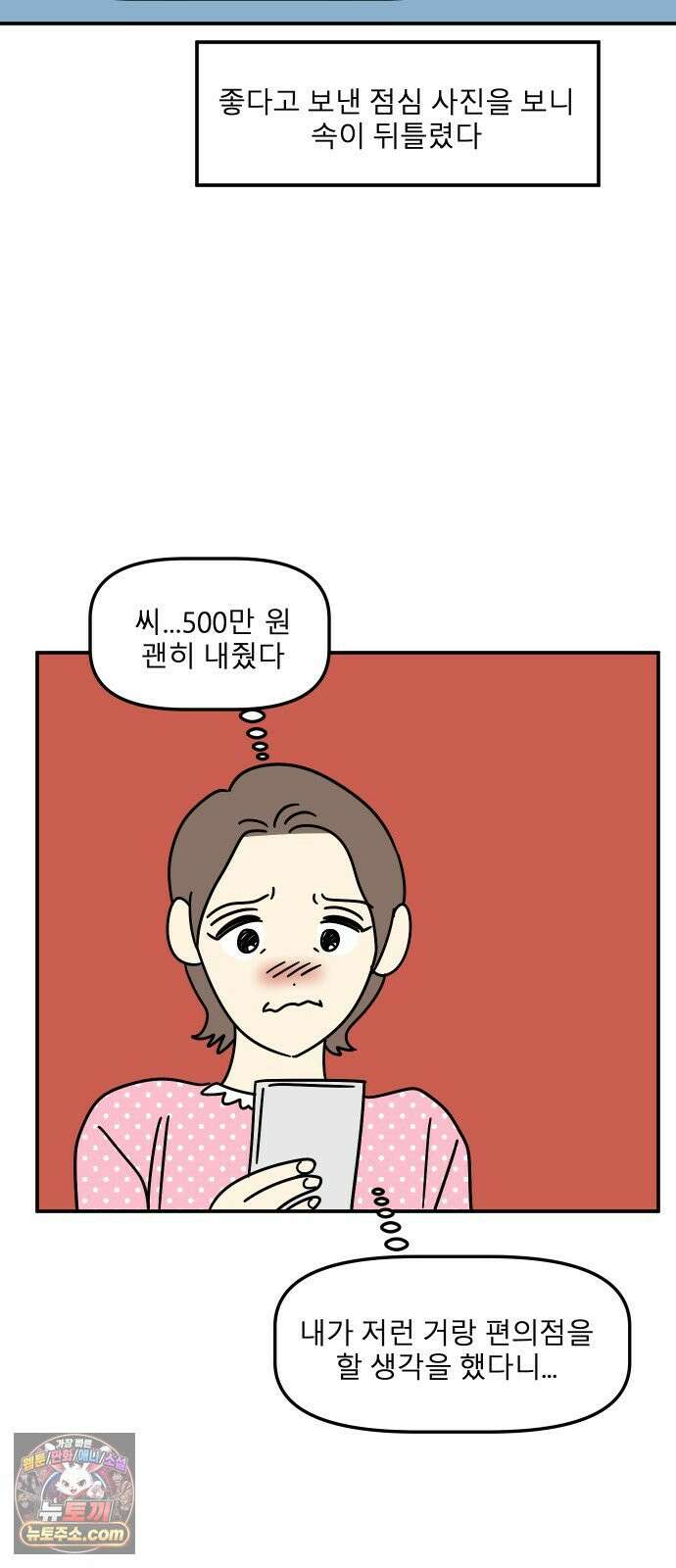 송이연 50살, 이혼 한 달 차 2부31화 54