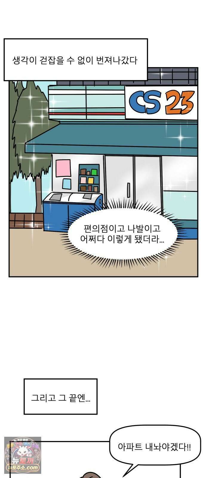 송이연 50살, 이혼 한 달 차 2부31화 55