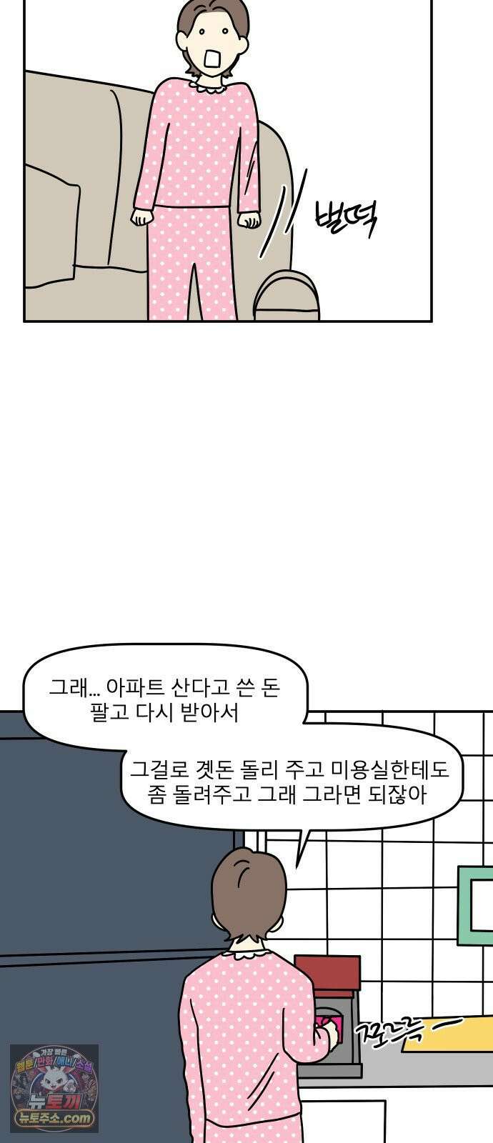 송이연 50살, 이혼 한 달 차 2부31화 56