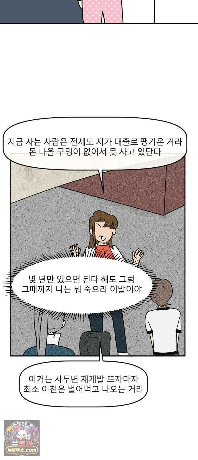 송이연 50살, 이혼 한 달 차 2부31화 57