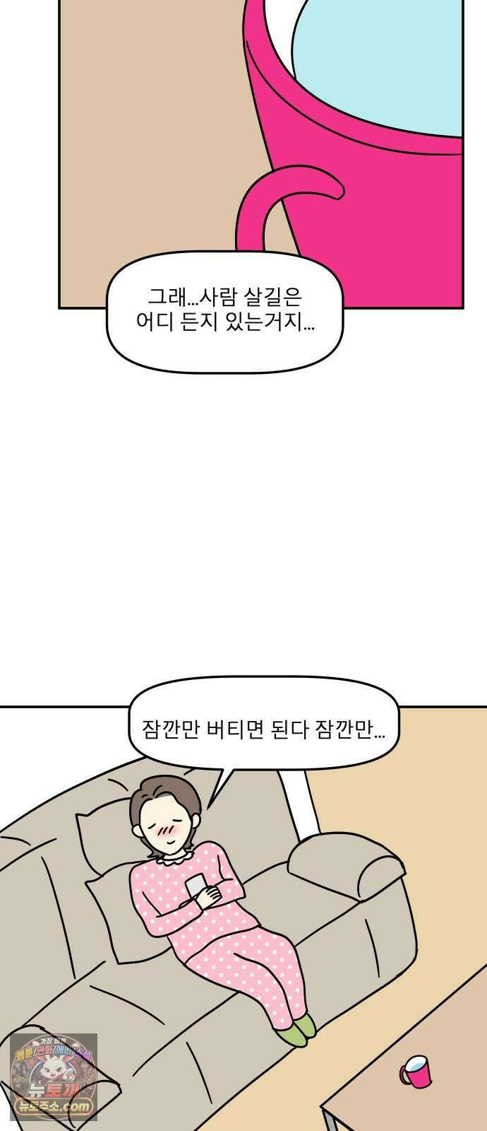 송이연 50살, 이혼 한 달 차 2부31화 59