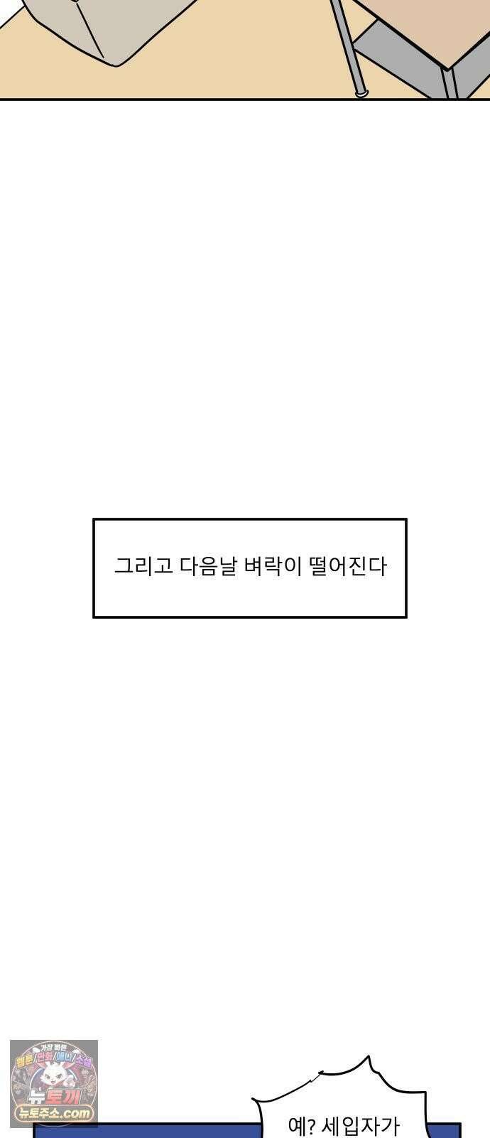 송이연 50살, 이혼 한 달 차 2부31화 60