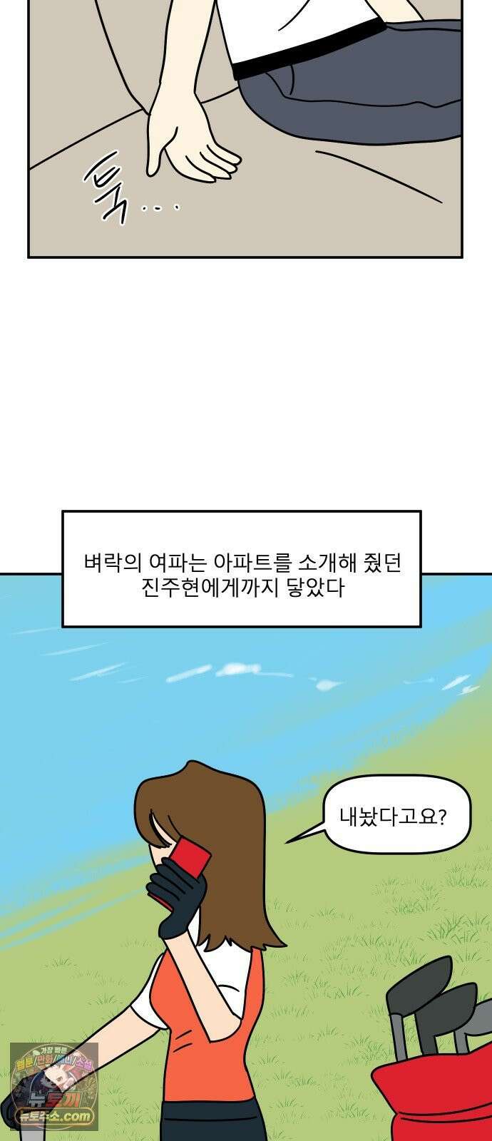 송이연 50살, 이혼 한 달 차 2부31화 64