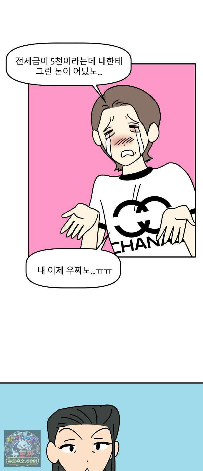 송이연 50살, 이혼 한 달 차 2부31화 68