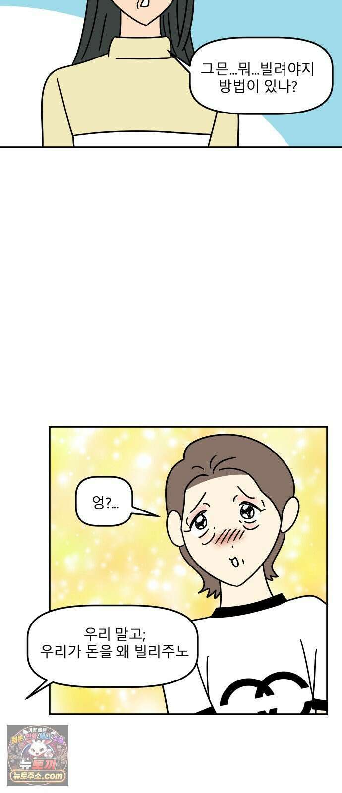 송이연 50살, 이혼 한 달 차 2부31화 69
