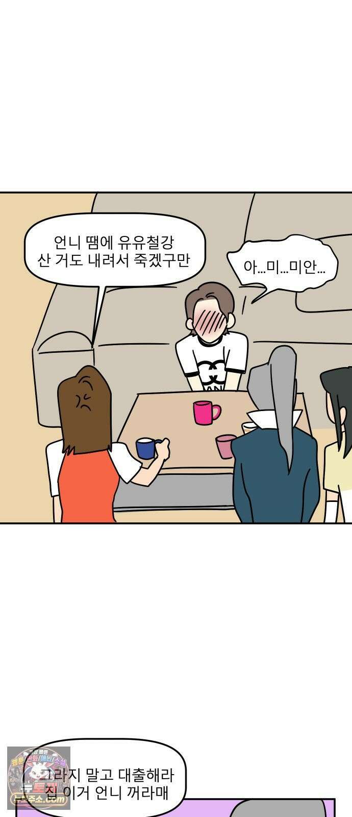 송이연 50살, 이혼 한 달 차 2부31화 70