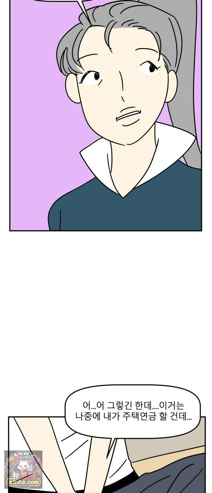 송이연 50살, 이혼 한 달 차 2부31화 71