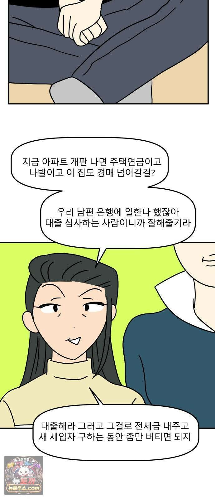 송이연 50살, 이혼 한 달 차 2부31화 72