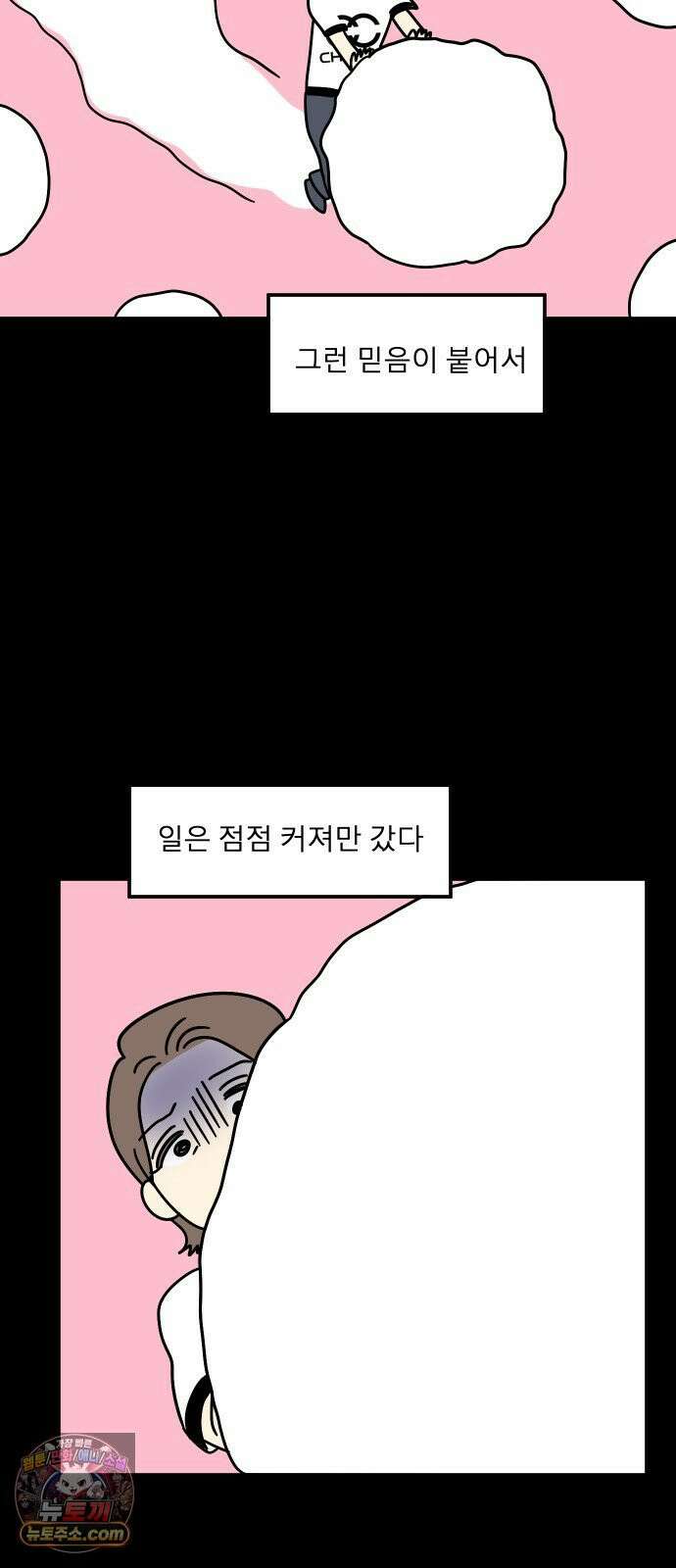 송이연 50살, 이혼 한 달 차 2부31화 74