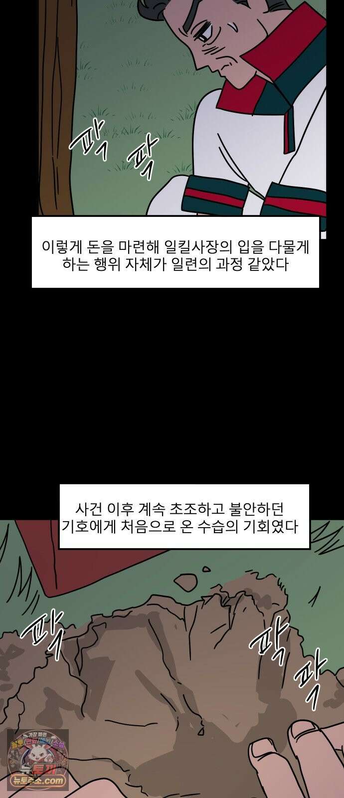 송이연 50살, 이혼 한 달 차 2부31화 77