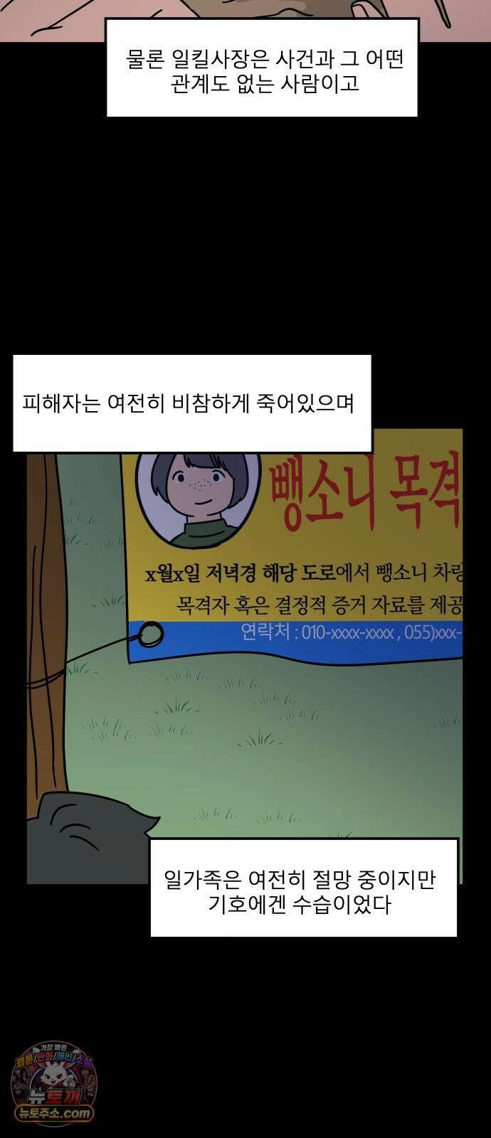 송이연 50살, 이혼 한 달 차 2부31화 78