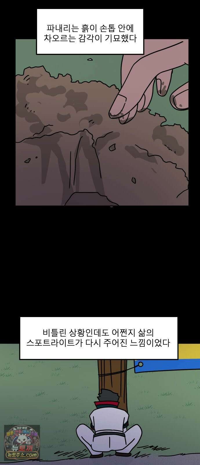 송이연 50살, 이혼 한 달 차 2부31화 79