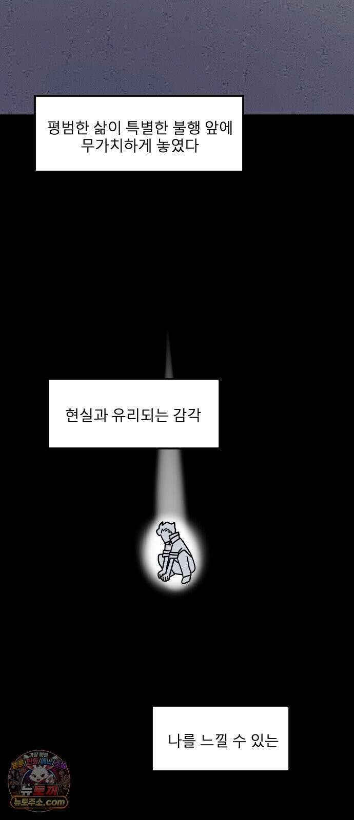 송이연 50살, 이혼 한 달 차 2부31화 80