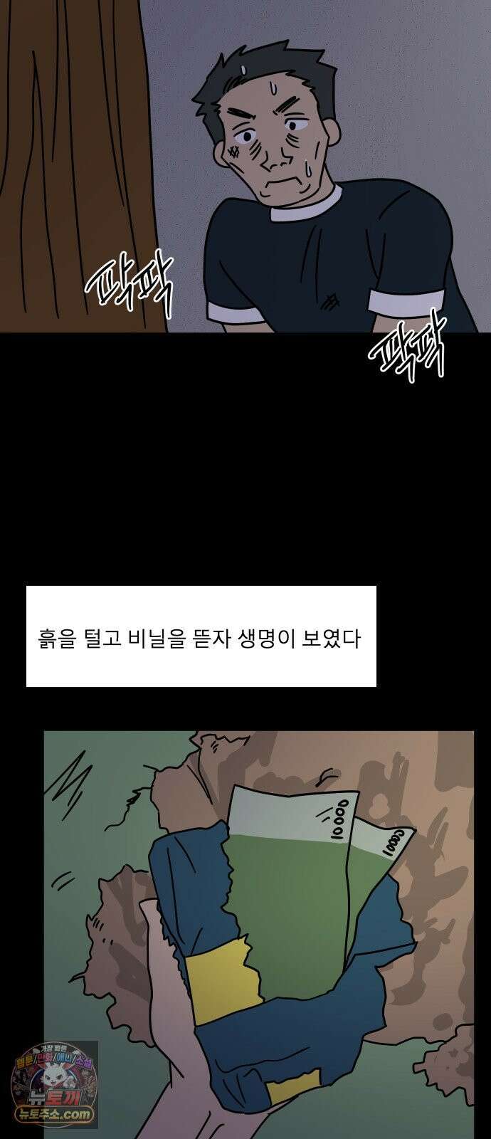 송이연 50살, 이혼 한 달 차 2부31화 82