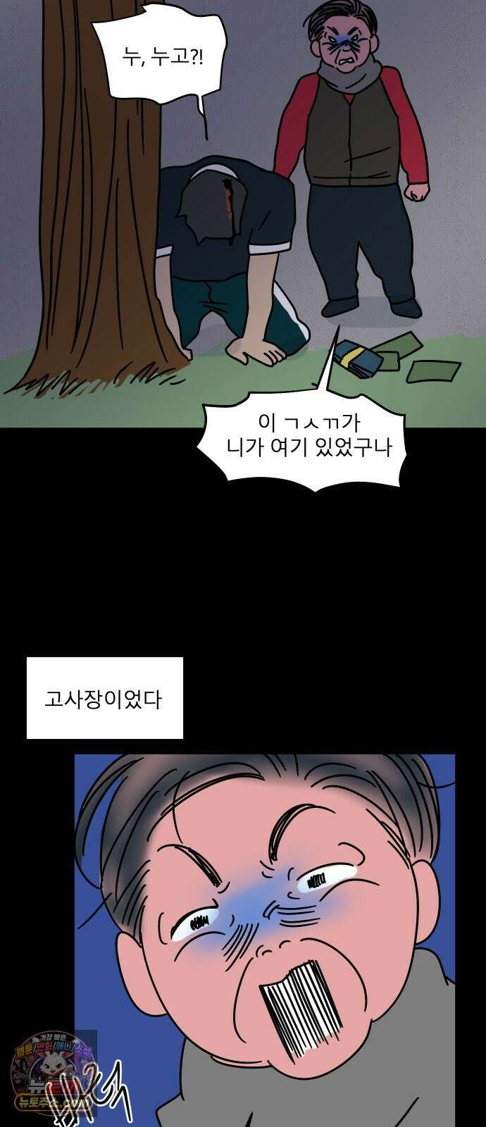 송이연 50살, 이혼 한 달 차 2부31화 85
