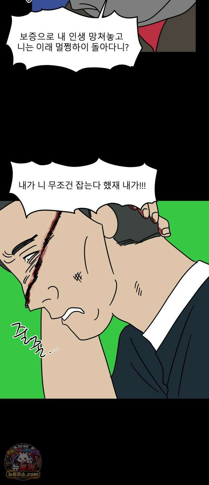 송이연 50살, 이혼 한 달 차 2부31화 86