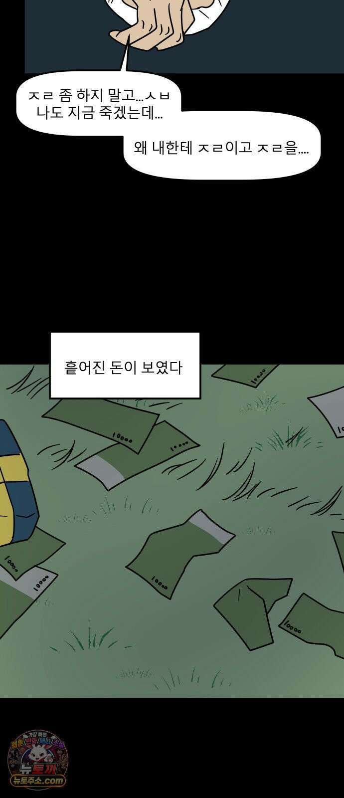 송이연 50살, 이혼 한 달 차 2부31화 92