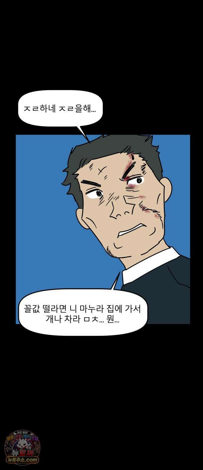 송이연 50살, 이혼 한 달 차 2부31화 97