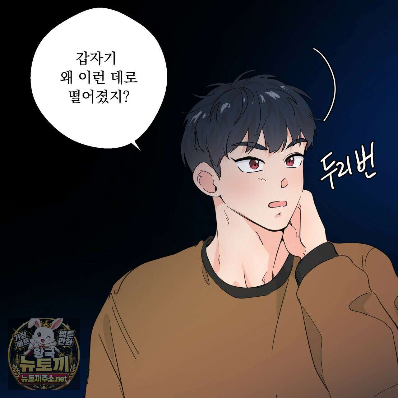 호랑이 생일 떡 23화 2