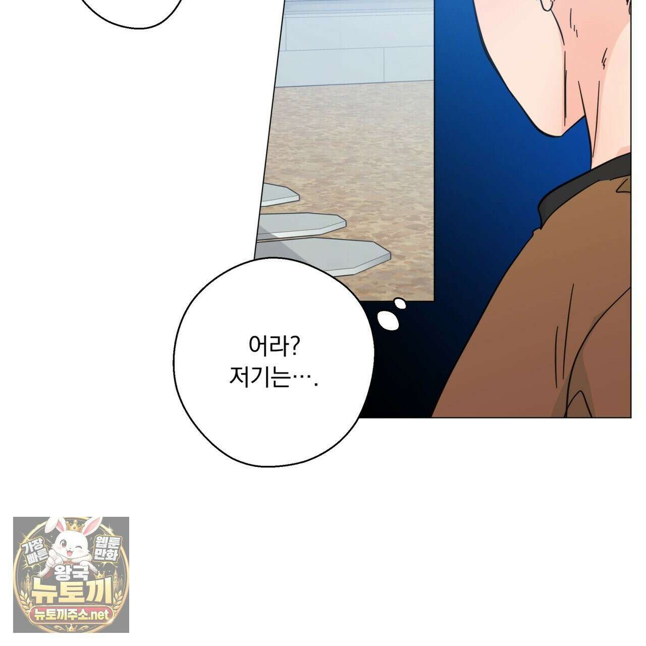 호랑이 생일 떡 23화 5