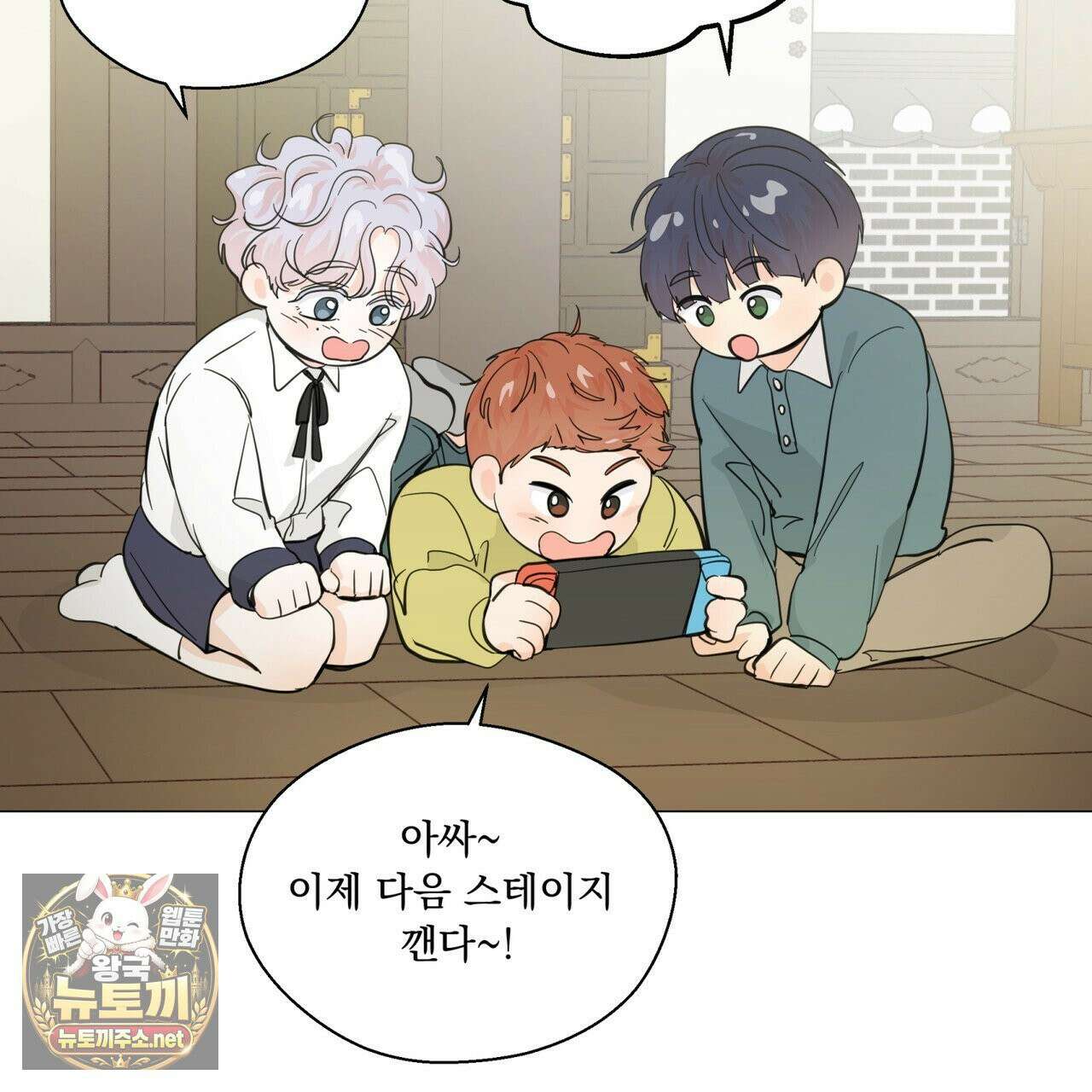 호랑이 생일 떡 23화 13