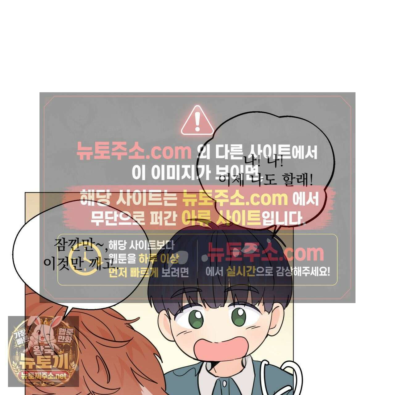호랑이 생일 떡 23화 14