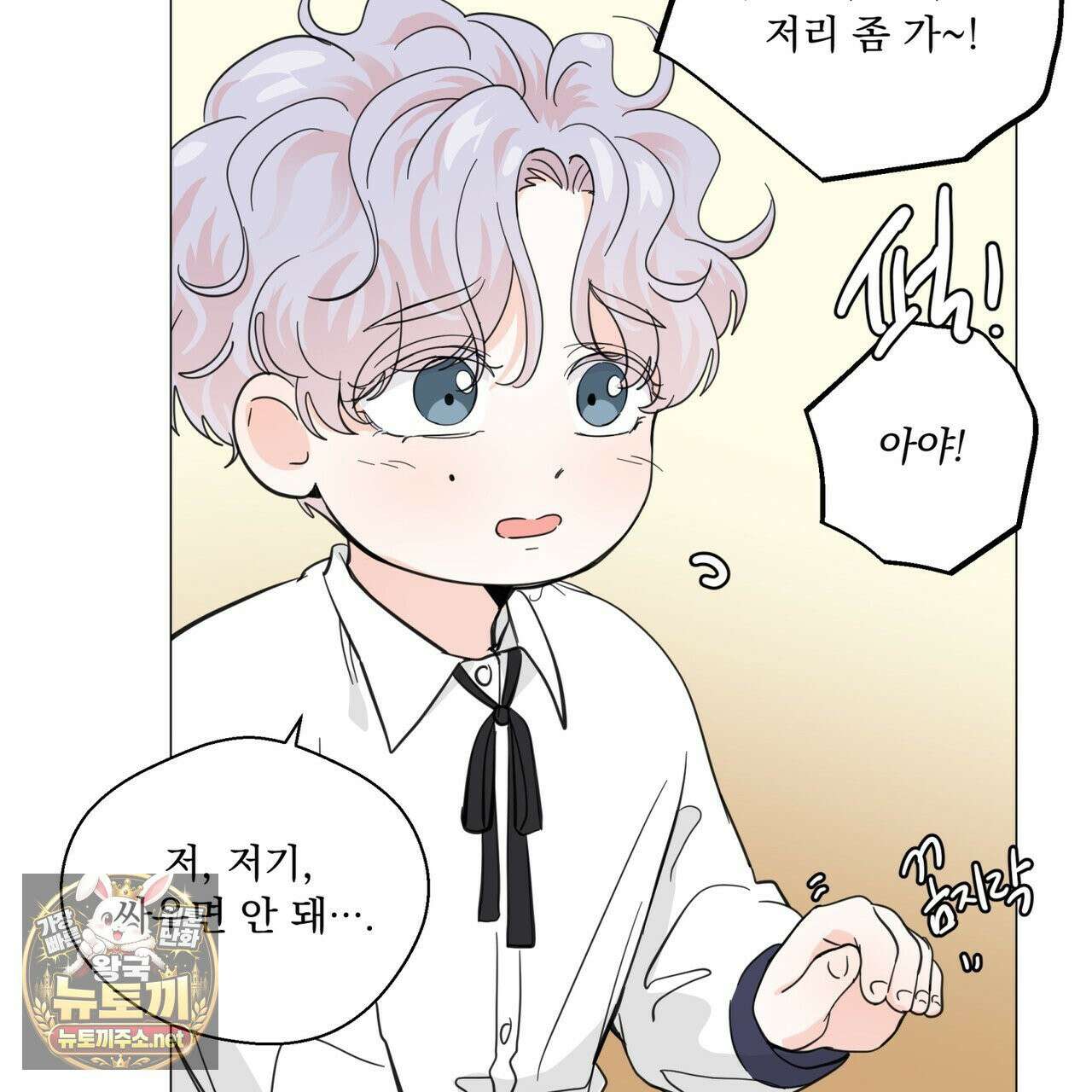 호랑이 생일 떡 23화 16