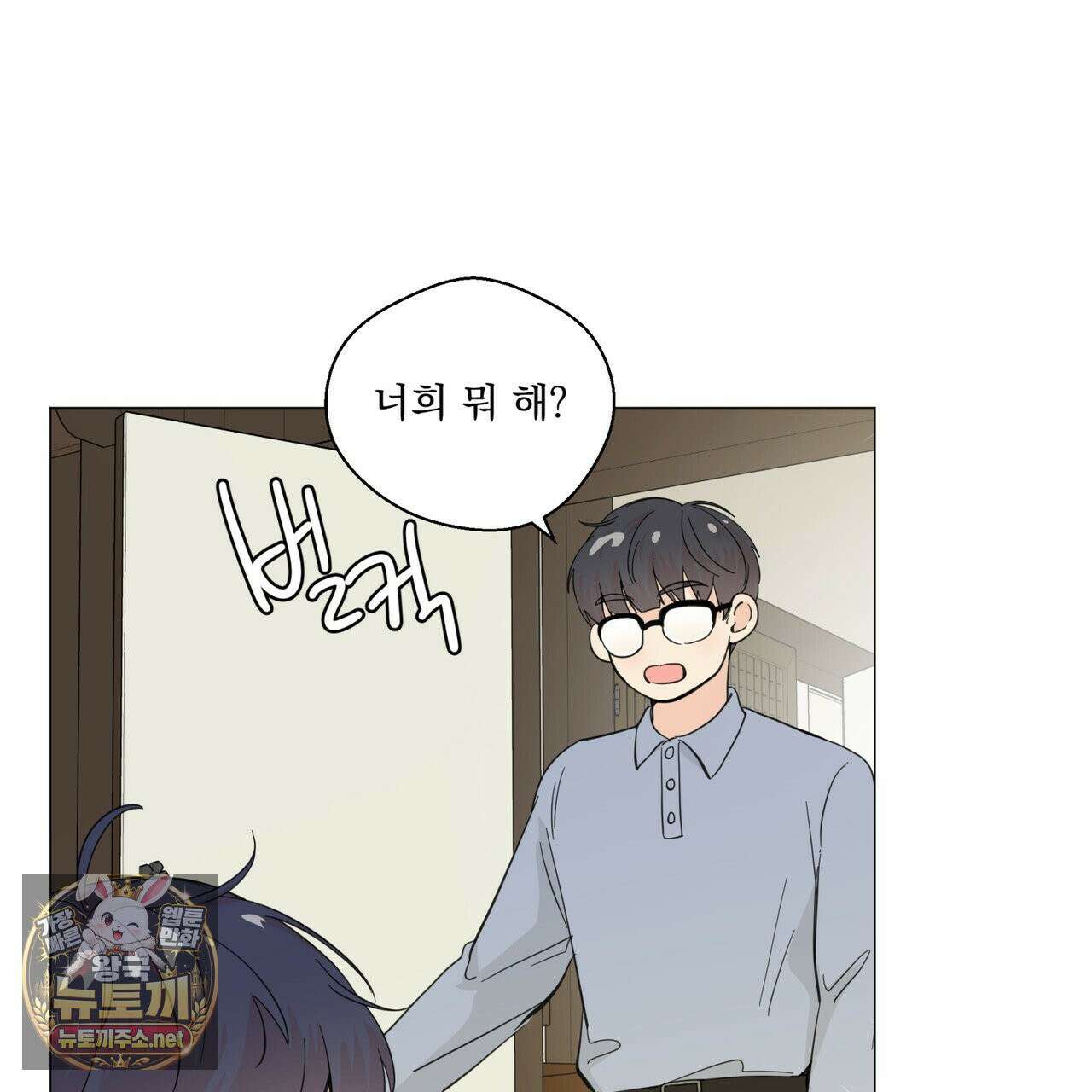호랑이 생일 떡 23화 18