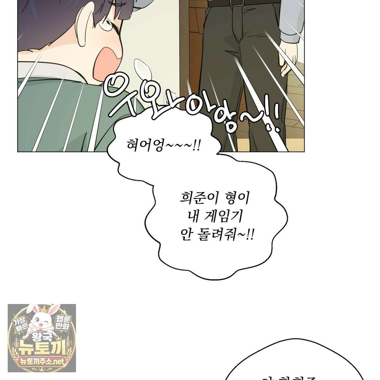 호랑이 생일 떡 23화 19