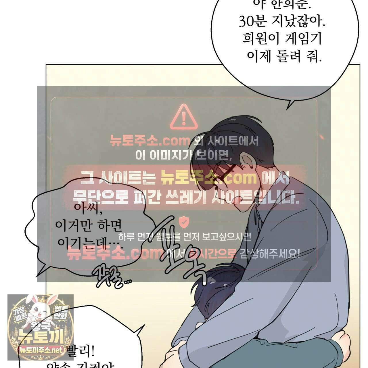 호랑이 생일 떡 23화 20