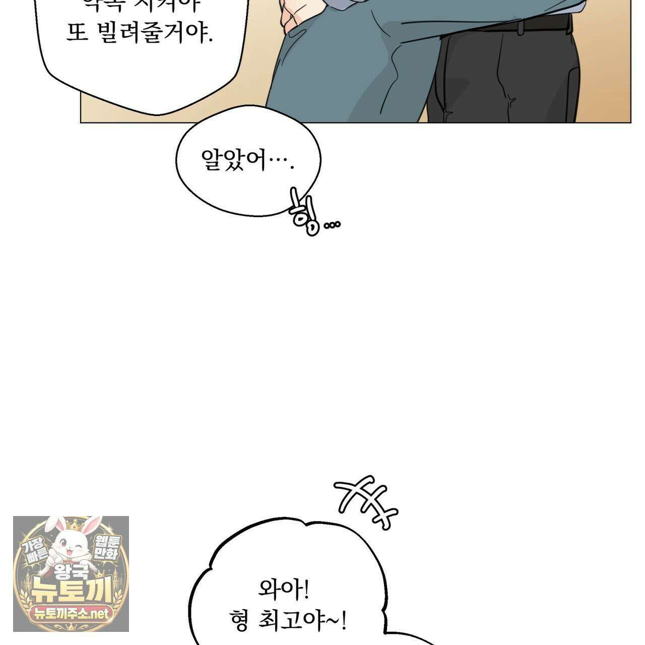 호랑이 생일 떡 23화 21