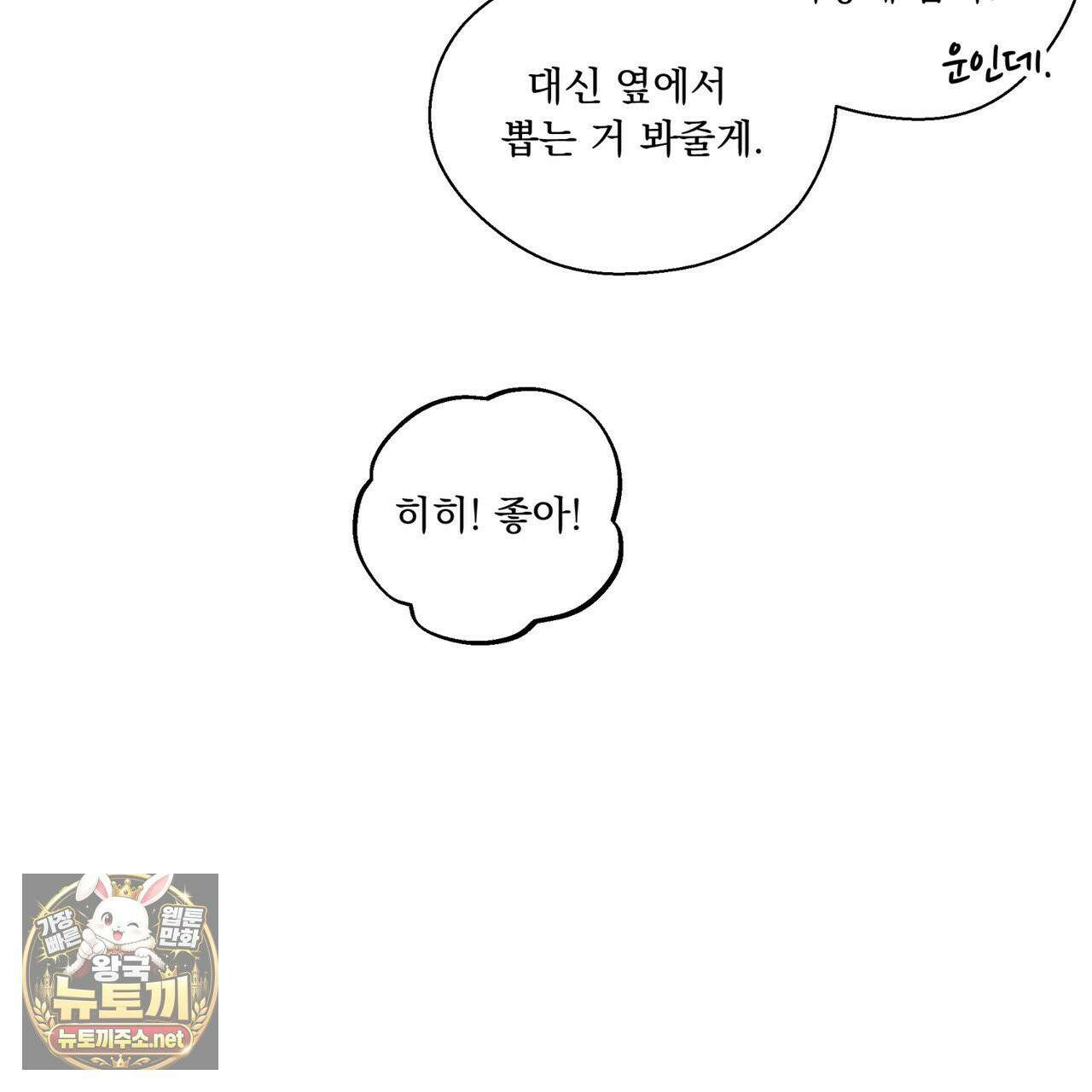 호랑이 생일 떡 23화 23
