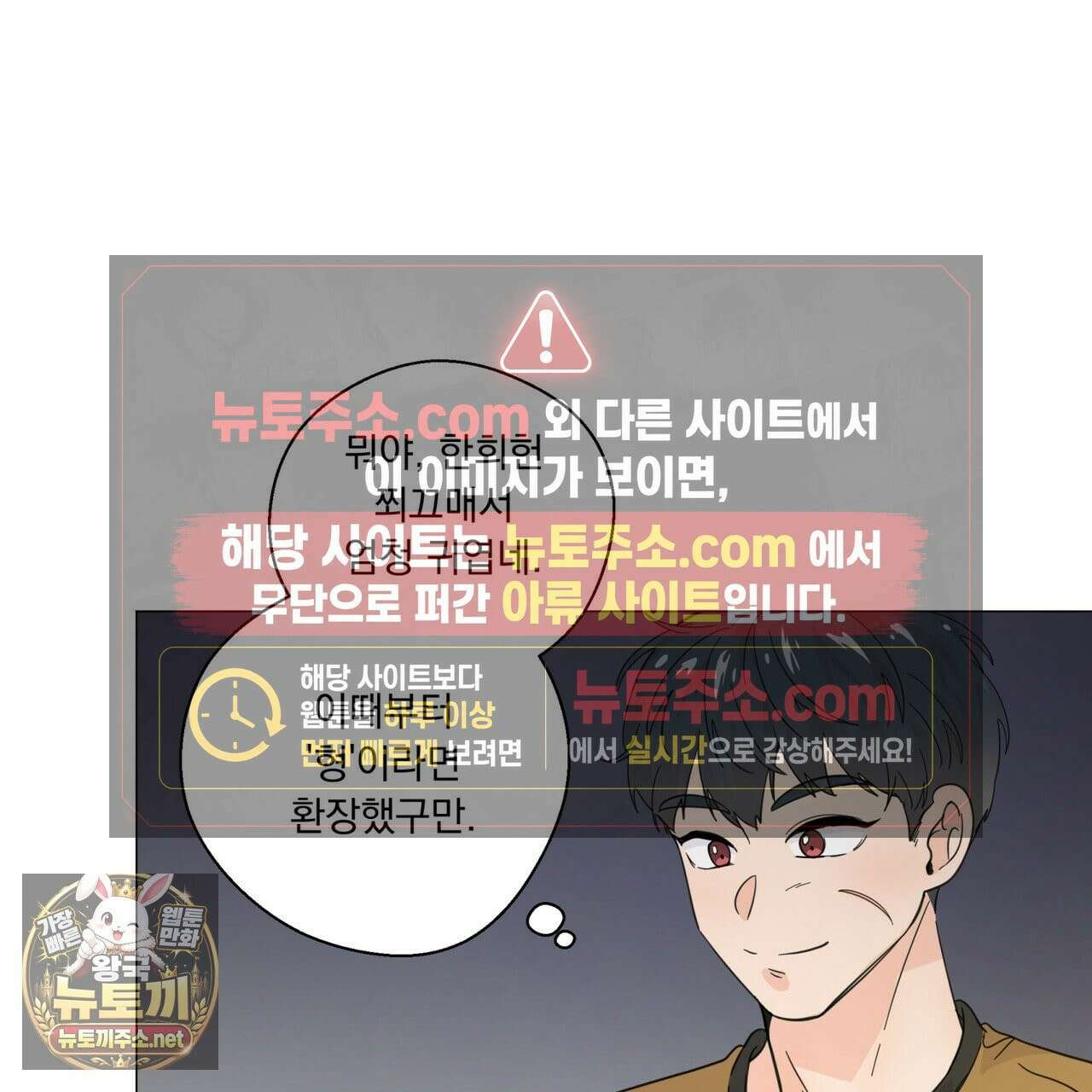호랑이 생일 떡 23화 25