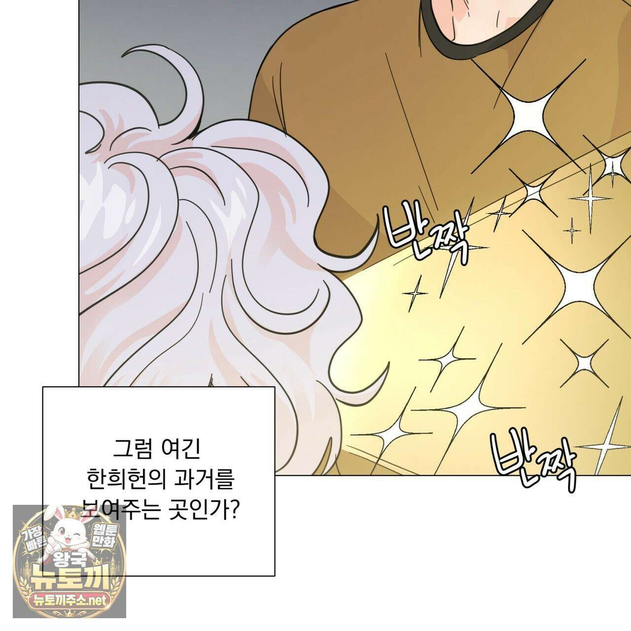 호랑이 생일 떡 23화 26