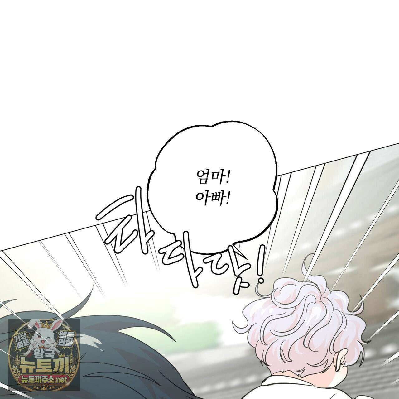 호랑이 생일 떡 23화 27