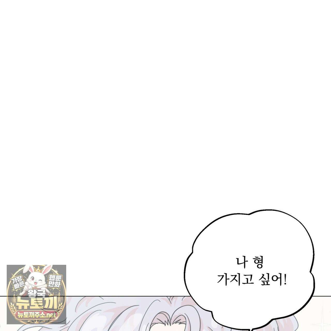 호랑이 생일 떡 23화 29