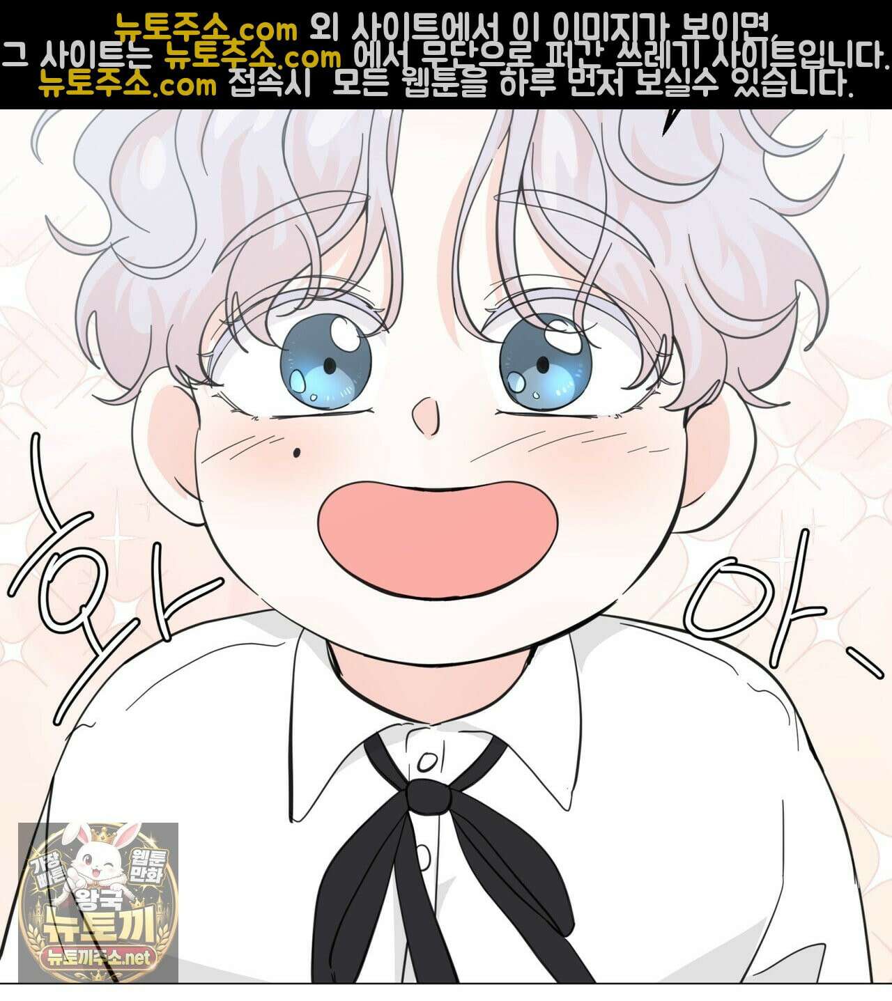 호랑이 생일 떡 23화 30