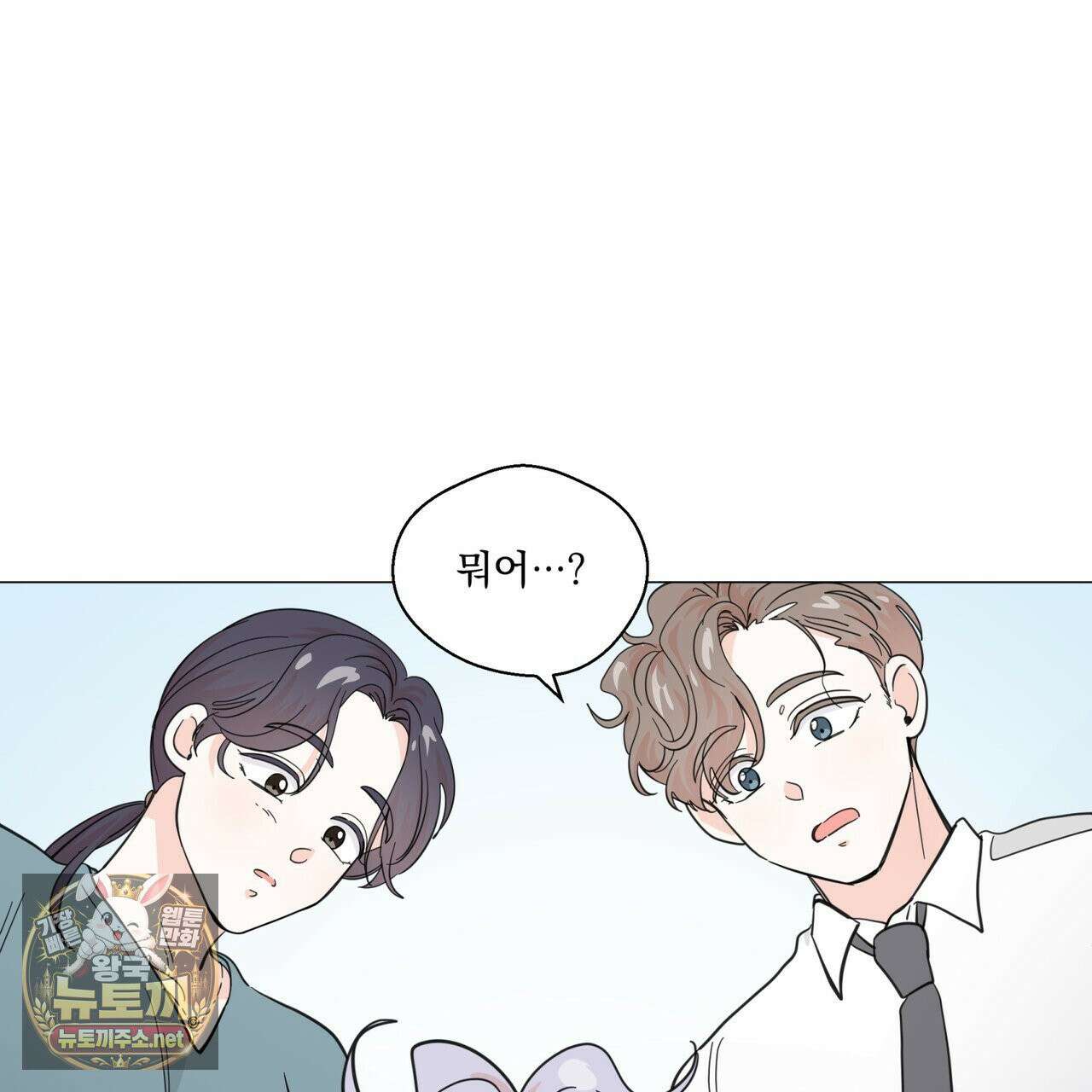 호랑이 생일 떡 23화 31