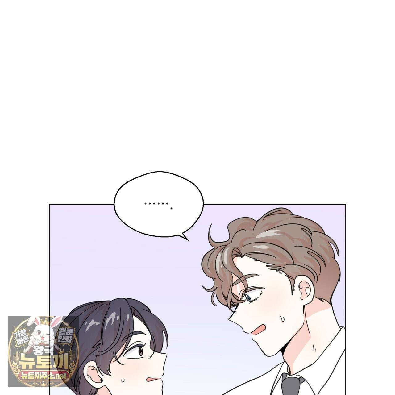 호랑이 생일 떡 23화 33