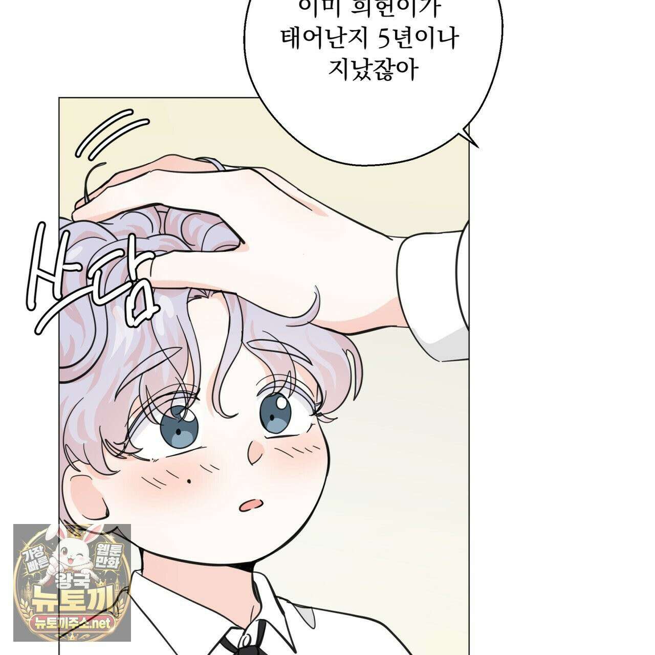 호랑이 생일 떡 23화 37