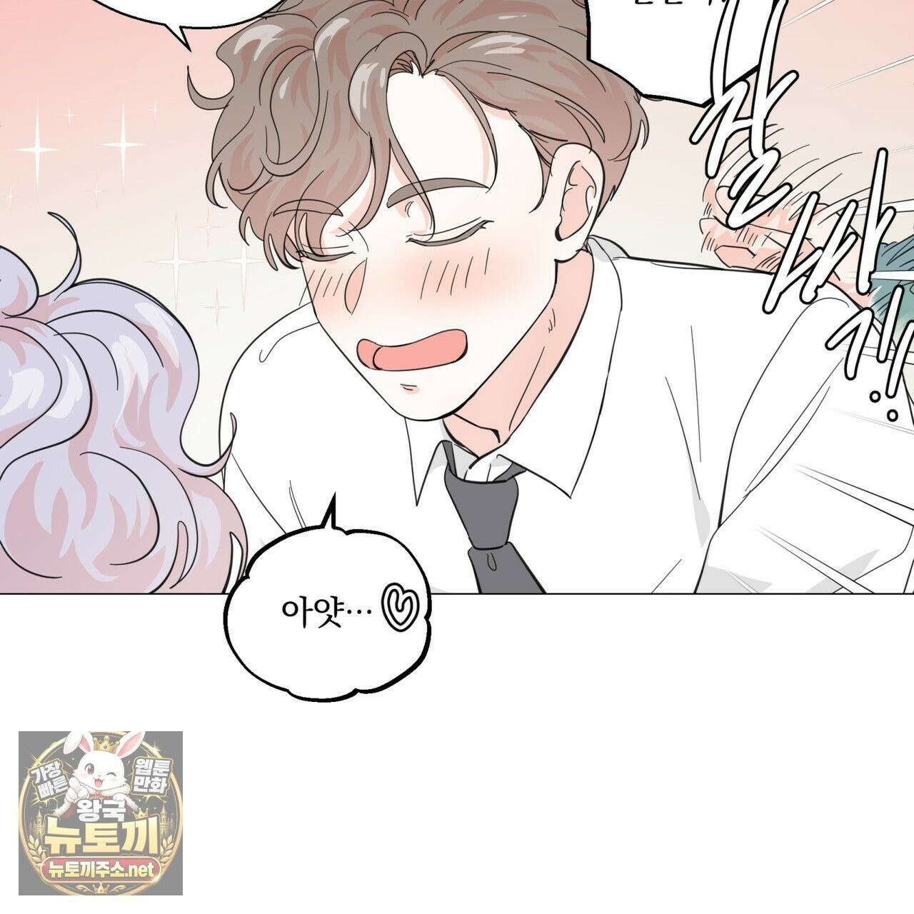 호랑이 생일 떡 23화 39