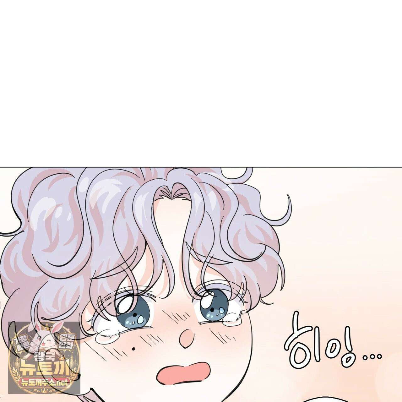 호랑이 생일 떡 23화 40