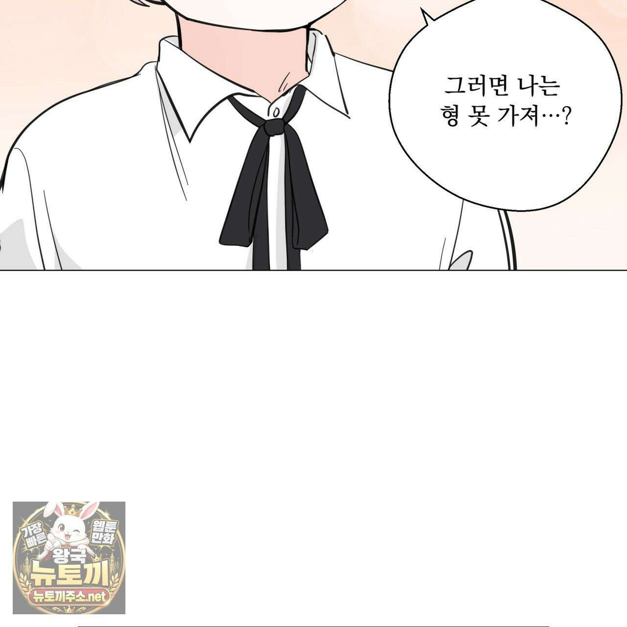 호랑이 생일 떡 23화 41