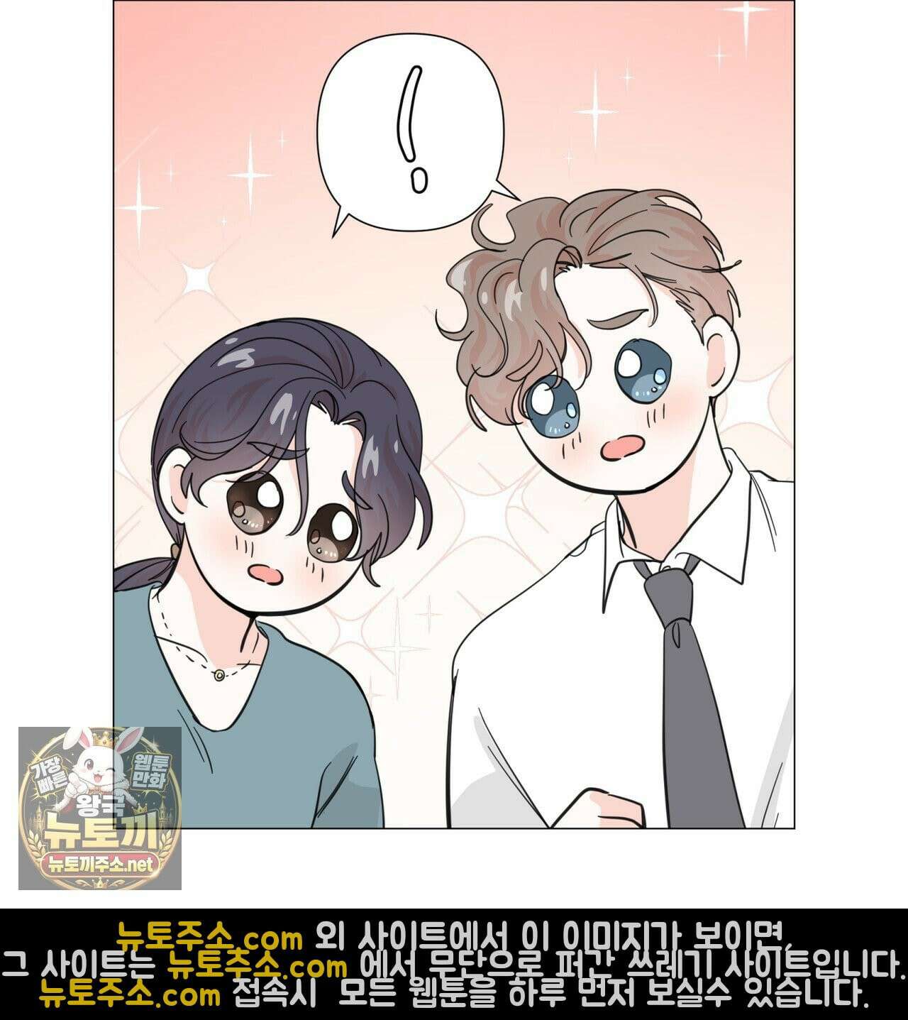 호랑이 생일 떡 23화 42