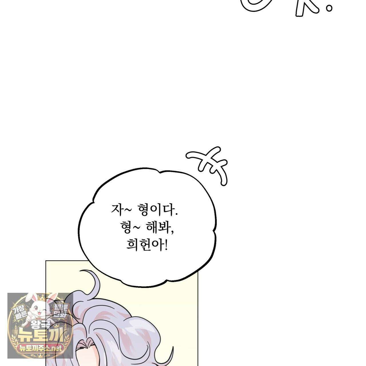 호랑이 생일 떡 23화 44