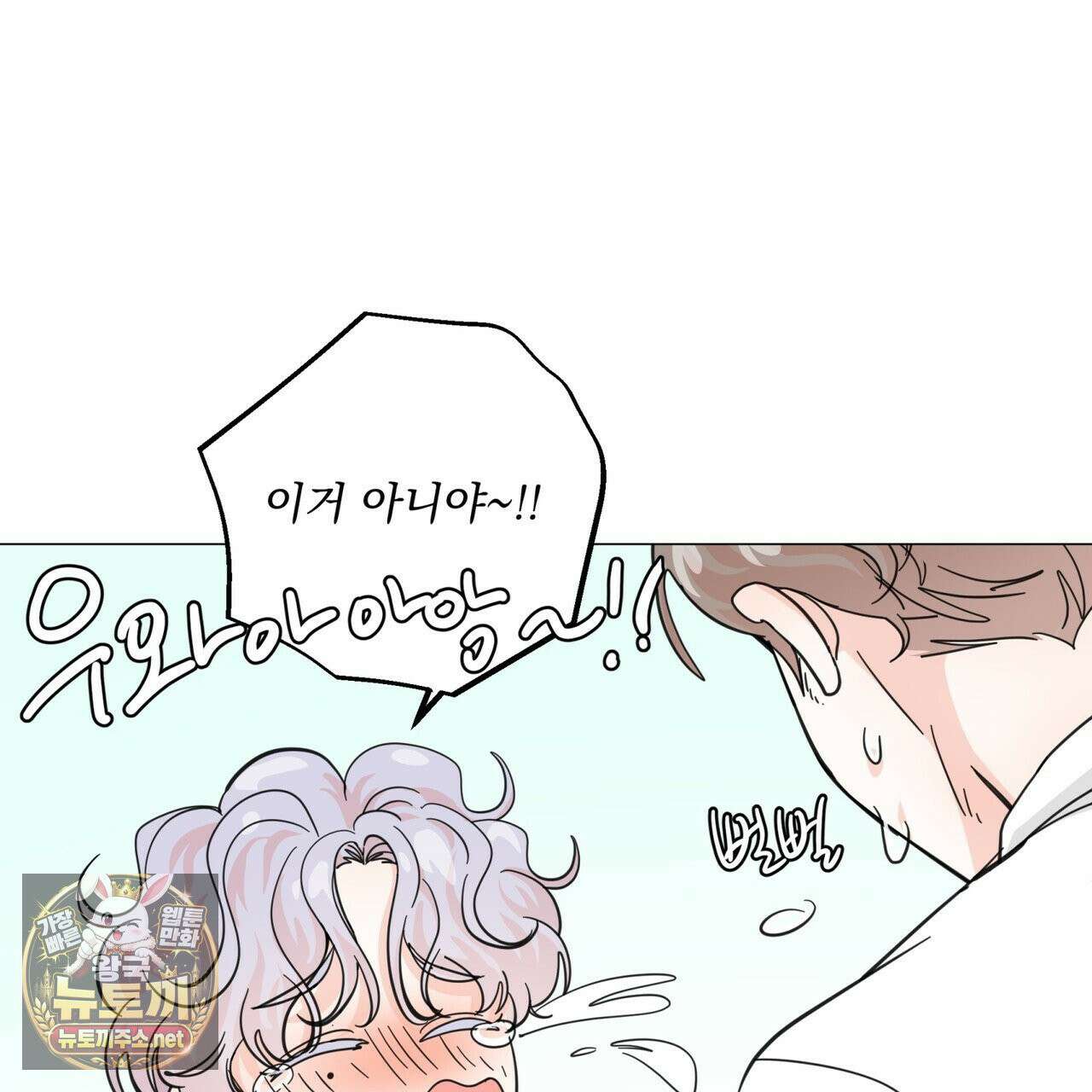 호랑이 생일 떡 23화 47