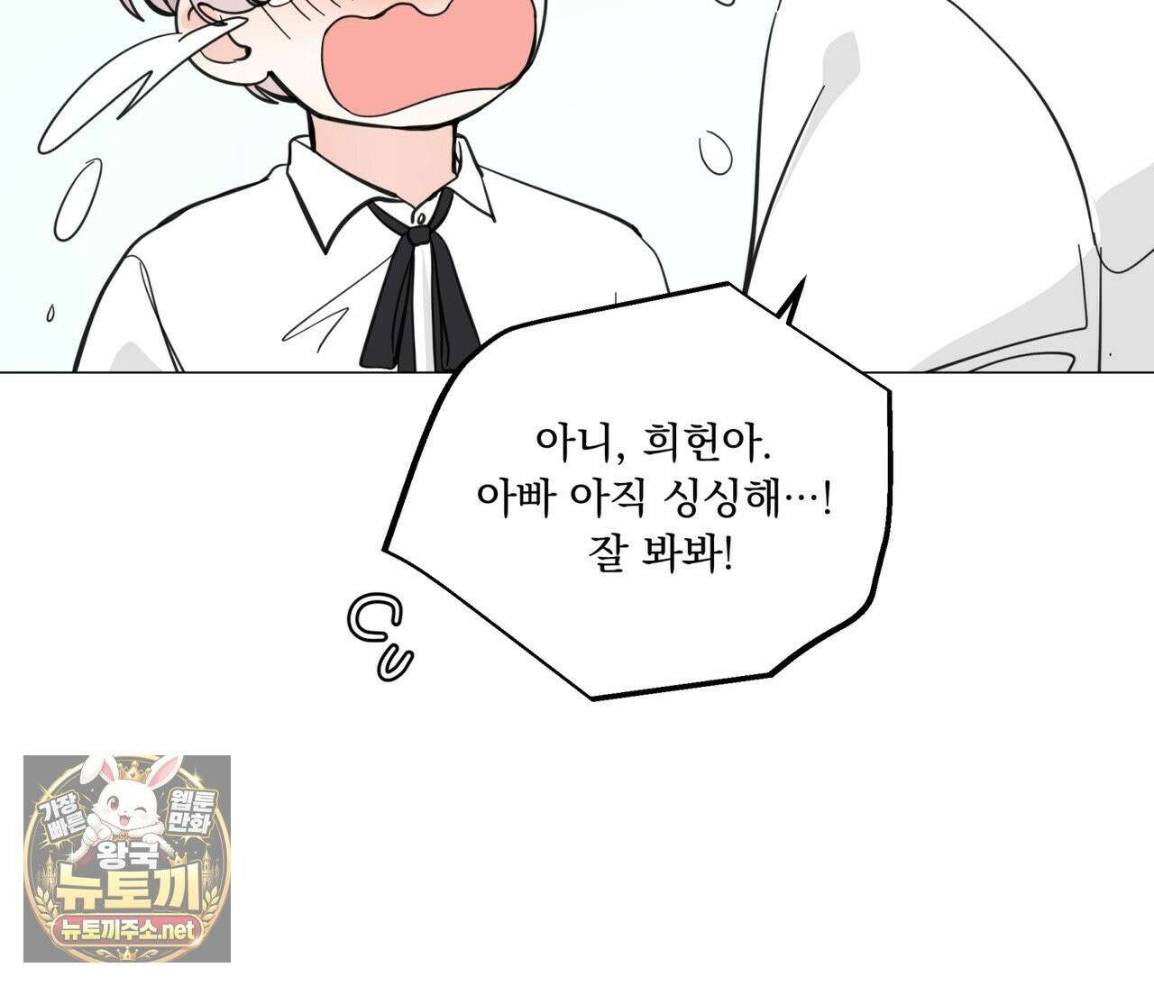호랑이 생일 떡 23화 48