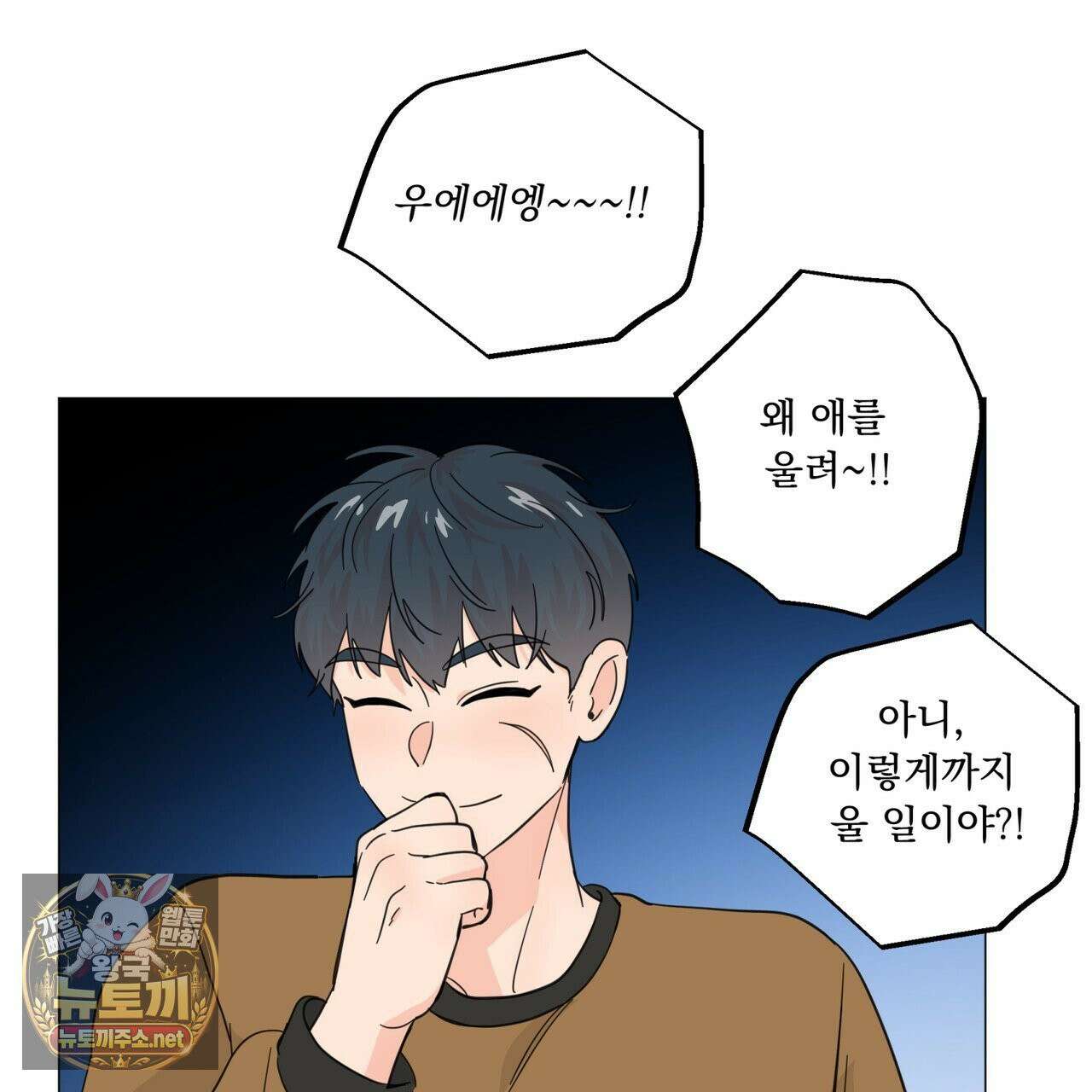 호랑이 생일 떡 23화 49